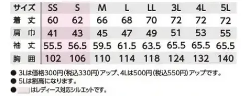 タカヤ商事 TW-A200 ジャケット TW standard model◎多様なツールが携帯できる抜群の収納力を持ちつつも見た目はスタイリッシュ◎アクティブ&シャープな印象の立ち衿仕様◎製品制電JIS-T-8118適合品◎高品質の日本製4WAYストレッチ素材◎レディース対応も充実、ダイバーシティモデル:SS、Sはレディース対応シルエットです。 サイズ／スペック