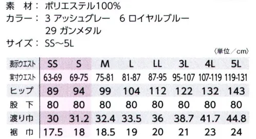 タカヤ商事 TW-A213 NKカーゴパンツ ・要所に配置した3M™Scotchlite™反射材で周囲からの視認性を確保し、夜間作業や倉庫内作業等での車両事故リスクを軽減・多様なツールが携帯できる抜群の収納力を持ちつつ見た目はスタイリッシュ・多彩なコーディネートが可能・レディース対応も充実、ダイバーシティーモデル・脇ゴム（シャーリング）仕様・高品質の日本製2WAYストレッチ素材■形状特長・脇ゴム（シャーリング）仕様・右カーゴポケットは出し入れしやすいスルー＆ファスナーポケット・股部分に消臭棒シックを使用・左横ドットボタン付フラップポケット サイズ／スペック