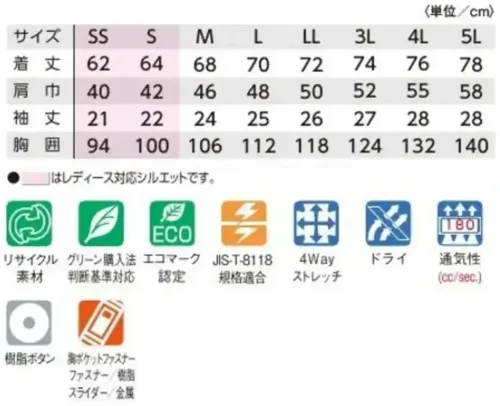タカヤ商事 TW-A352 半袖ポロ サイズ／スペック