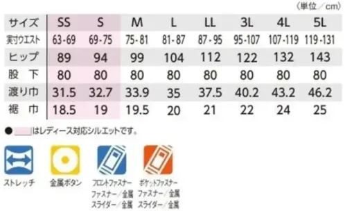 タカヤ商事 TW-A412 カーゴパンツ サイズ／スペック
