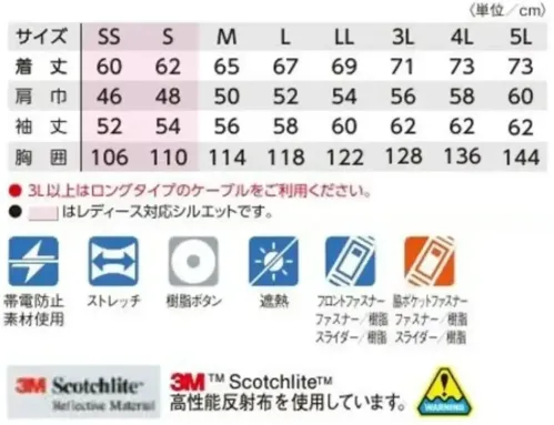 タカヤ商事 TW-K274 空調服&reg;ジャケット（ファン・バッテリー別売） サイズ／スペック