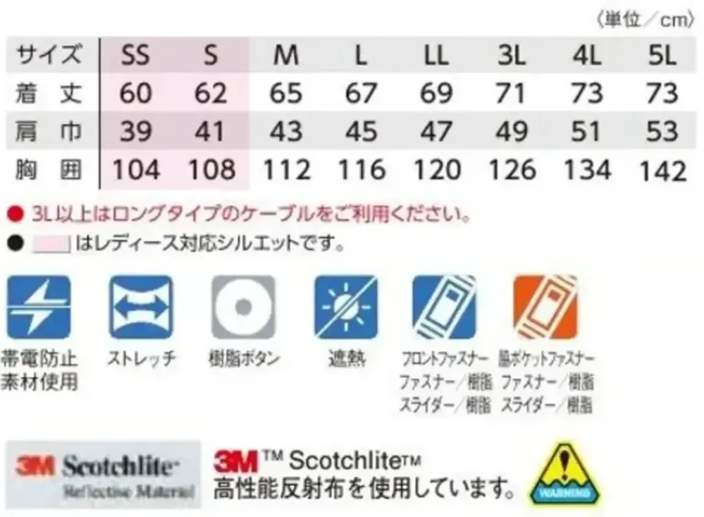 タカヤ商事 TW-K276 空調服&reg;ベスト（ファン・バッテリー別売） サイズ・スペック