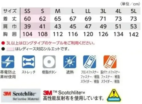 タカヤ商事 TW-K276 空調服&reg;ベスト（ファン・バッテリー別売） サイズ／スペック