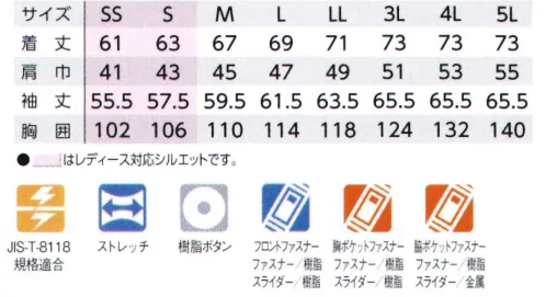 タカヤ商事 TW-S123 EXジャケット ・「大きく伸びて戻る」エクスパンションパーツ（蛇腹）+ストレッチ素材により動作性能が格段にアップしたストレスフリーウェア・多様なツールが携帯できる抜群の収納力を持ちつつも見た目はスタイリッシュ・多彩なコーディネートが可能・レディース対応も充実、ダイバーシティモデル・高品質の日本製ストレッチ素材（軽量タイプ）・フルハーネス装着時にもかつてない高度な伸縮性と収納性を発揮するFH対応モデル・製品制電JIS-T-8118適合品【For Full Harness】フルハーネス装着時にも新設計のエクスパンションパーツ（蛇腹）が、かつてない快適な機動性をサポート。縦型ポケットや両脇ファスナーポケットなど「墜落防止用器具」との整合性も考慮した機能的なデザインとなっています。※ATTENTION・逆開ファスナー 閉じるときのポイント逆開ファスナーは上下どちらからでも開閉できる大変便利な特殊ファスナーで、前屈みの作業時など服の前がふくれにくくウエスト周りもスッキリ見えます。ファスナーを閉じる際には、2つのスライダーを一番下までしっかりと下ろしてから蝶棒を差してください。●AZEK（アゼック）混率や番手の異なる特殊原綿を使った「校倉作り構造」で、高い通気性、優れた吸水・速乾性を実現した夏に最適な高機能素材「ストレッチアゼック」を採用。 サイズ／スペック