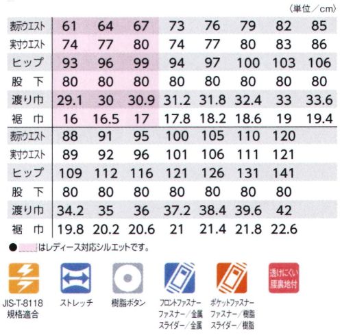 タカヤ商事 TW-S133-A EXカーゴパンツ ・「大きく伸びて戻る」エクスパンションパーツ（蛇腹）+ストレッチ素材により動作性能が格段にアップしたストレスフリーウェア・多彩なコーディネートが可能・レディース対応も充実、ダイバーシティモデル・高品質の日本製ストレッチ素材・製品制電JIS-T-8118●AZEK（アゼック）混率や番手の異なる特殊原綿を使った「校倉作り構造」で、高い通気性、優れた吸水・速乾性を実現した夏に最適な高機能素材「ストレッチアゼック」を採用。※「120サイズ」は「TW-S133-B」に掲載しております。 サイズ／スペック