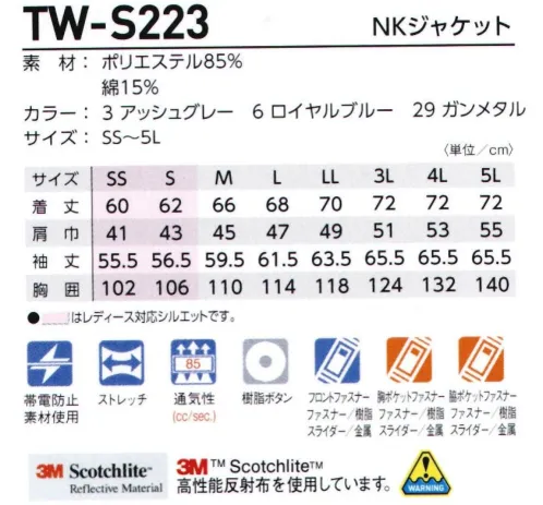 タカヤ商事 TW-S223 NKジャケット ドピーストレッチによる運動性と、視認による安全性をかけ合わせたワンクラス上のワークウェア。・要所に配置した3M™Scotchlite™反射材で周囲からの視認性を確保し夜間作業や倉庫内作業等での車両事故リスクを軽減・多様なツールが携帯できる抜群の収納力を持ちつつも見た目はスタイリッシュ・多彩なコーディネートが可能・レディース対応も充実、ダイバーシティーモデル。・アクティブ＆シャープな印象の立ち襟仕様・高品質の日本製通気ドビーストレッチ素材右胸には大容量の縦ポケットと携帯電話ポケットのダブル仕様で収納力は抜群左胸には大容量縦ポケットとフラップポケットのダブル仕様で収納力は抜群※SS・Sサイズはレディース対応シルエットです。 サイズ／スペック