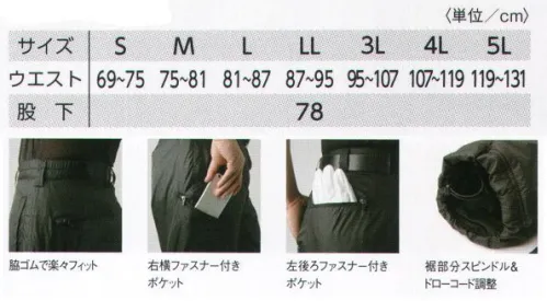 タカヤ商事 TW-W191 ライトウォームパンツ TAKAYA WORK WEARTWシリーズとコーディネートできるライトウォームアイテム。軽量で保温性がありベーシックからアクティブまで幅広い用途で活躍する選べる2デザイン。アクティブシーンで活躍する軽量保温のウインターギア。ブラックとのコントラストがシャープで引き締まった印象を与える。 サイズ／スペック