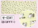 氏原 0341 ガーゼ手拭 せ印 ※この商品はご注文後のキャンセル、返品及び交換は出来ませんのでご注意下さい。※なお、この商品のお支払方法は、先振込(代金引換以外)にて承り、ご入金確認後の手配となります。