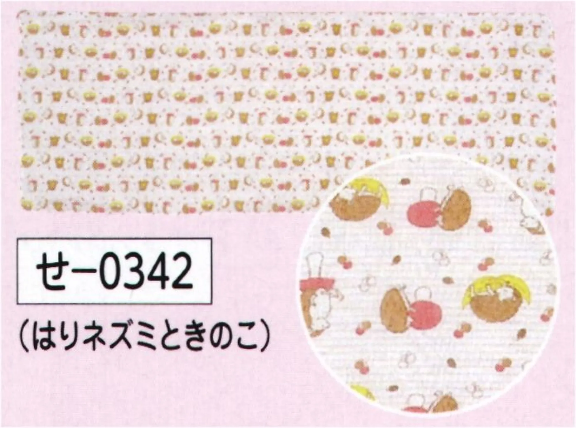 氏原 0342 ガーゼ手拭 せ印 ※この商品はご注文後のキャンセル、返品及び交換は出来ませんのでご注意下さい。※なお、この商品のお支払方法は、先振込(代金引換以外)にて承り、ご入金確認後の手配となります。