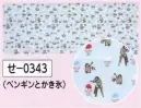 氏原 0343 ガーゼ手拭 せ印 ※この商品はご注文後のキャンセル、返品及び交換は出来ませんのでご注意下さい。※なお、この商品のお支払方法は、先振込(代金引換以外)にて承り、ご入金確認後の手配となります。