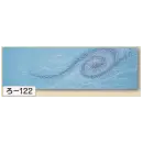 祭り用品jp 祭り小物 手ぬぐい 氏原 122 長尺手拭 ろ印 めだかうず