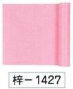 氏原 1427 綸光色無地着尺 梓印（反物） ※この商品は反物です。※この商品はご注文後のキャンセル、返品及び交換は出来ませんのでご注意下さい。※なお、この商品のお支払方法は、先振込（代金引換以外）にて承り、ご入金確認後の手配となります。