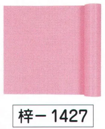 踊り衣装・着物 きもの 氏原 1427 綸光色無地着尺 梓印（反物） 祭り用品jp