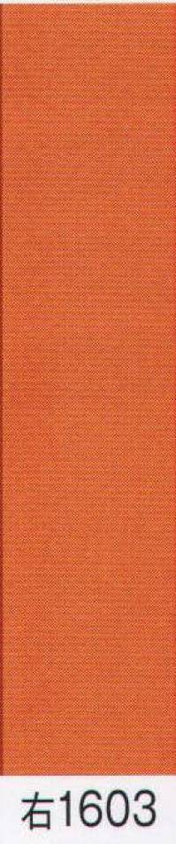 氏原 1603 無地八掛 右印（長尺） ※この商品はご注文後のキャンセル、返品及び交換は出来ませんのでご注意下さい。※なお、この商品のお支払方法は、先振込（代金引換以外）にて承り、ご入金確認後の手配となります。