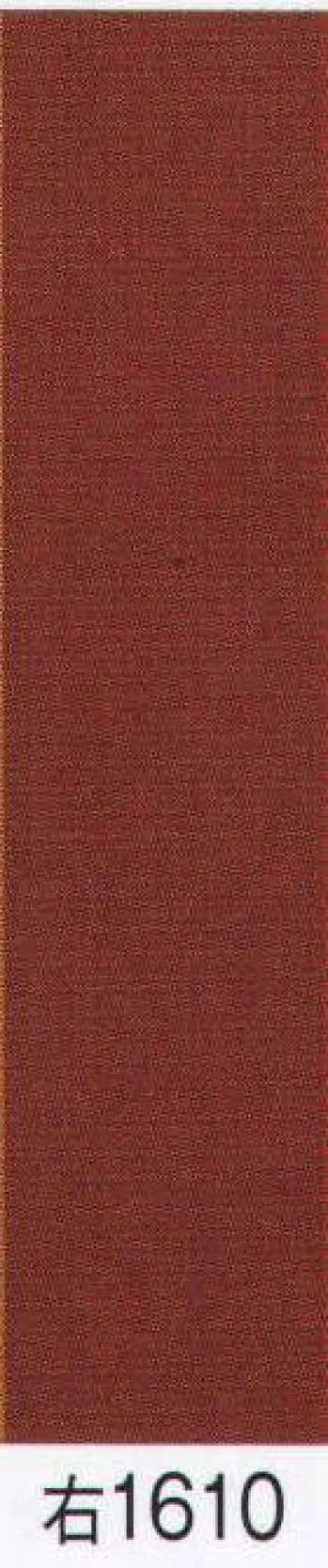 氏原 1610 無地八掛 右印（長尺） ※この商品はご注文後のキャンセル、返品及び交換は出来ませんのでご注意下さい。※なお、この商品のお支払方法は、先振込（代金引換以外）にて承り、ご入金確認後の手配となります。