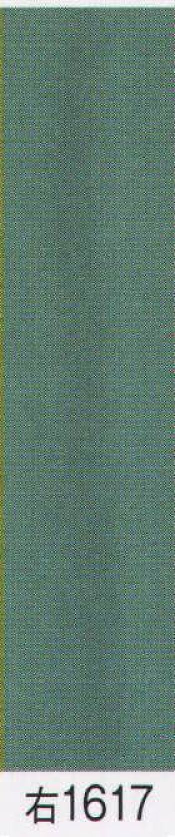 氏原 1617 無地八掛 右印（長尺） ※この商品はご注文後のキャンセル、返品及び交換は出来ませんのでご注意下さい。※なお、この商品のお支払方法は、先振込（代金引換以外）にて承り、ご入金確認後の手配となります。