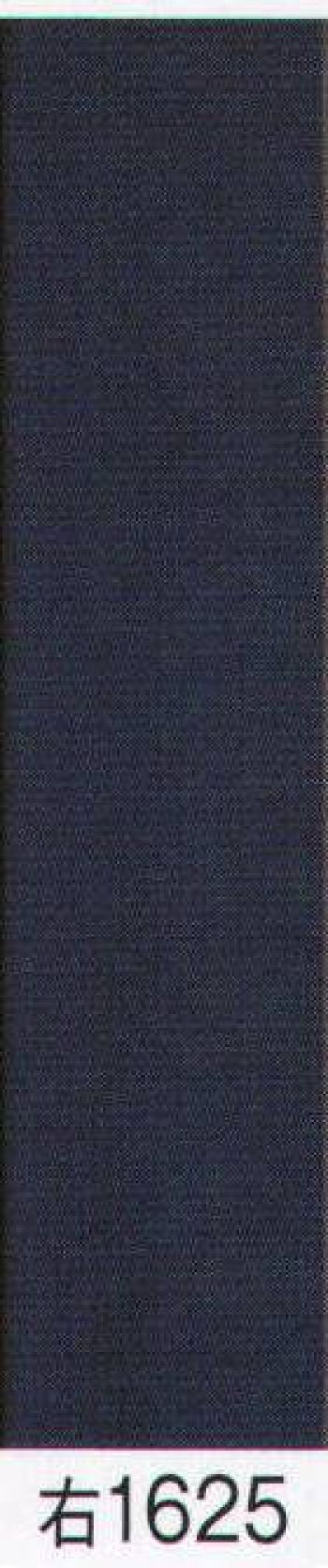 氏原 1625 無地八掛 右印（長尺） ※この商品はご注文後のキャンセル、返品及び交換は出来ませんのでご注意下さい。※なお、この商品のお支払方法は、先振込（代金引換以外）にて承り、ご入金確認後の手配となります。