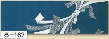 祭り小物 手ぬぐい 氏原 167 長尺手拭 ろ印 あばれのし 祭り用品jp