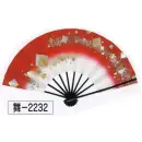 祭り用品jp 踊り用小道具・傘・舞扇 舞扇 氏原 2232 舞扇 舞印