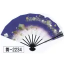 祭り用品jp 踊り用小道具・傘・舞扇 舞扇 氏原 2234 舞扇 舞印