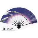 祭り用品jp 踊り用小道具・傘・舞扇 舞扇 氏原 2237 舞扇 舞印