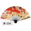 祭り用品jp 踊り用小道具・傘・舞扇 舞扇 氏原 2244 舞扇 舞印