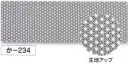 氏原 234 和風 和タオル か印 手ぬぐい小紋柄にドビー生地を縫い合わせて作った和たおるです。綿素材が持つ本来の風合いを最大限にいかしながら、高い吸湿性、通気性、保温性があります。ながくお使いいただく内に更に柔らかくなります。※この商品はご注文後のキャンセル、返品及び交換は出来ませんのでご注意下さい。※なお、この商品のお支払方法は、先振込（代金引換以外）にて承り、ご入金確認後の手配となります。
