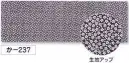 氏原 237 和風 和タオル か印 手ぬぐい小紋柄にドビー生地を縫い合わせて作った和たおるです。綿素材が持つ本来の風合いを最大限にいかしながら、高い吸湿性、通気性、保温性があります。ながくお使いいただく内に更に柔らかくなります。※この商品はご注文後のキャンセル、返品及び交換は出来ませんのでご注意下さい。※なお、この商品のお支払方法は、先振込（代金引換以外）にて承り、ご入金確認後の手配となります。