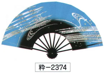 踊り用小道具・傘・舞扇 舞扇 氏原 2374 舞扇 粋印 祭り用品jp