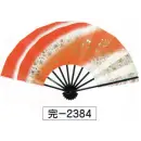 祭り用品jp 踊り用小道具・傘・舞扇 舞扇 氏原 2384 舞扇 完印