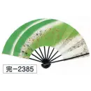 祭り用品jp 踊り用小道具・傘・舞扇 舞扇 氏原 2385 舞扇 完印