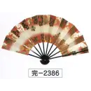 祭り用品jp 踊り用小道具・傘・舞扇 舞扇 氏原 2386 舞扇 完印