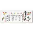 祭り用品jp 祭り小物 手ぬぐい 氏原 241 長寿手拭 さ印