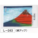 祭り用品jp 祭り小物 手ぬぐい 氏原 243 五十三次手拭 し印