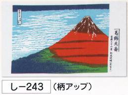 氏原 243 五十三次手拭 し印 ※この商品はご注文後のキャンセル、返品及び交換は出来ませんのでご注意下さい。※なお、この商品のお支払方法は、先振込（代金引換以外）にて承り、ご入金確認後の手配となります。