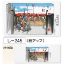 祭り用品jp 祭り小物 手ぬぐい 氏原 245 五十三次手拭 し印