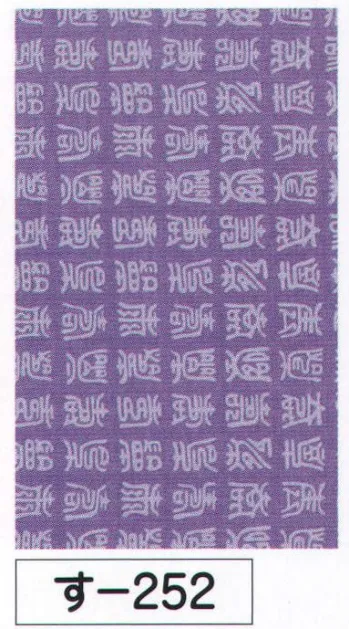 祭り小物 手ぬぐい 氏原 252 小紋手拭 す印 祭り用品jp