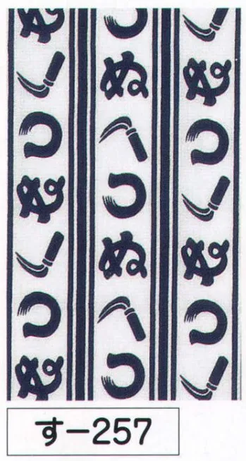 祭り小物 手ぬぐい 氏原 257 小紋手拭 す印 祭り用品jp