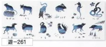 祭り小物 手ぬぐい 氏原 261 干支手拭 遊印 祭り用品jp