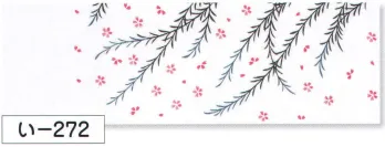 祭り小物 手ぬぐい 氏原 272 長尺手拭 い印  祭り用品jp