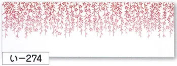 祭り小物 手ぬぐい 氏原 274 長尺手拭 い印  祭り用品jp