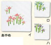 氏原 303 ガーゼはんかち る印 あやめ 3色からお選びください。※この商品はご注文後のキャンセル、返品及び交換は出来ませんのでご注意下さい。※なお、この商品のお支払方法は、先振込（代金引換以外）にて承り、ご入金確認後の手配となります。