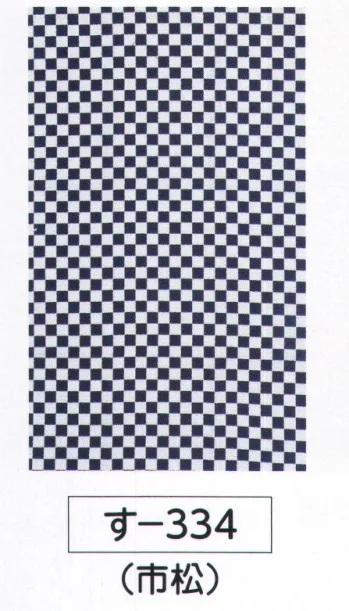 祭り小物 手ぬぐい 氏原 334 小紋手拭 す印 祭り用品jp