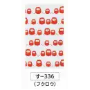 祭り用品jp 祭り小物 手ぬぐい 氏原 336 小紋手拭 す印