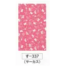 祭り用品jp 祭り小物 手ぬぐい 氏原 337 小紋手拭 す印