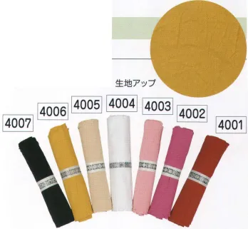 祭り帯 祭り帯 氏原 4001 ストレッチ巻帯 祭り用品jp