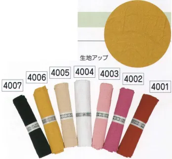 祭り帯 祭り帯 氏原 4002 ストレッチ巻帯 祭り用品jp