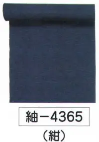 氏原 4365 遠州先染綿紬(着尺) 綿紬無地 紬印(反物) ※この商品は反物です。※この商品はご注文後のキャンセル、返品及び交換は出来ませんのでご注意下さい。※なお、この商品のお支払方法は、先振込（代金引換以外）にて承り、ご入金確認後の手配となります。