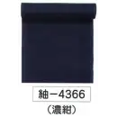 祭り用品jp ゆかた 浴衣 氏原 4366 遠州先染綿紬(着尺) 綿紬無地 紬印(反物)