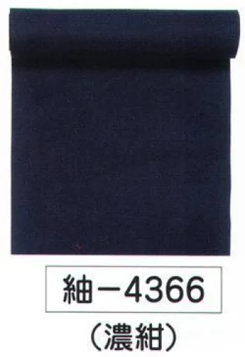 ゆかた 浴衣 氏原 4366 遠州先染綿紬(着尺) 綿紬無地 紬印(反物) 祭り用品jp